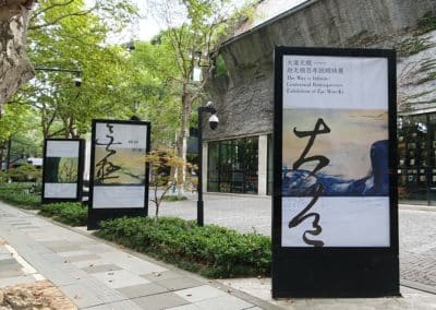 « The Way is Infinite: Centennial Retrospective Exhibition of Zao Wou-Ki » at the Art Museum of the China Academy of Art, Hangzhou (Zhejiang, Chine)